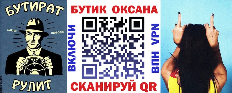 что такое Калачинск БУТИРАТ жидкий экстази