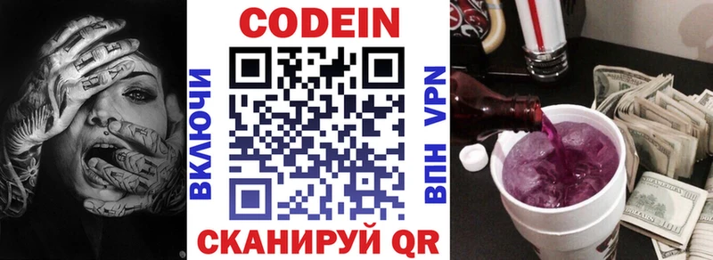darknet Telegram  мега онион  Калачинск  Codein напиток Lean (лин) 