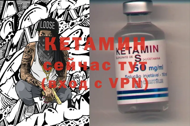 КЕТАМИН ketamine  Калачинск 