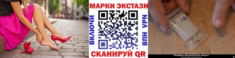 Марки 25I-NBOMe 1500мкг  Калачинск 